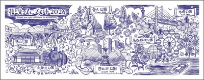 オリジナル手ぬぐいデザイン（イメージ）