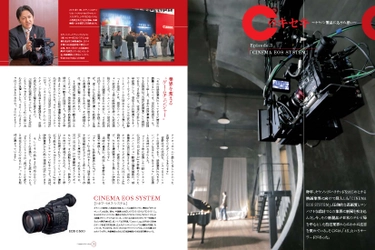 キヤノンMJグループ コミュニケーション誌『C-magazine』2013年秋号発行しました！