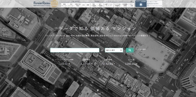 「マンションレビュー」のデータで見る「東京23区のマンション相場変遷10年」 城西エリアでの町名ランキングを発表！