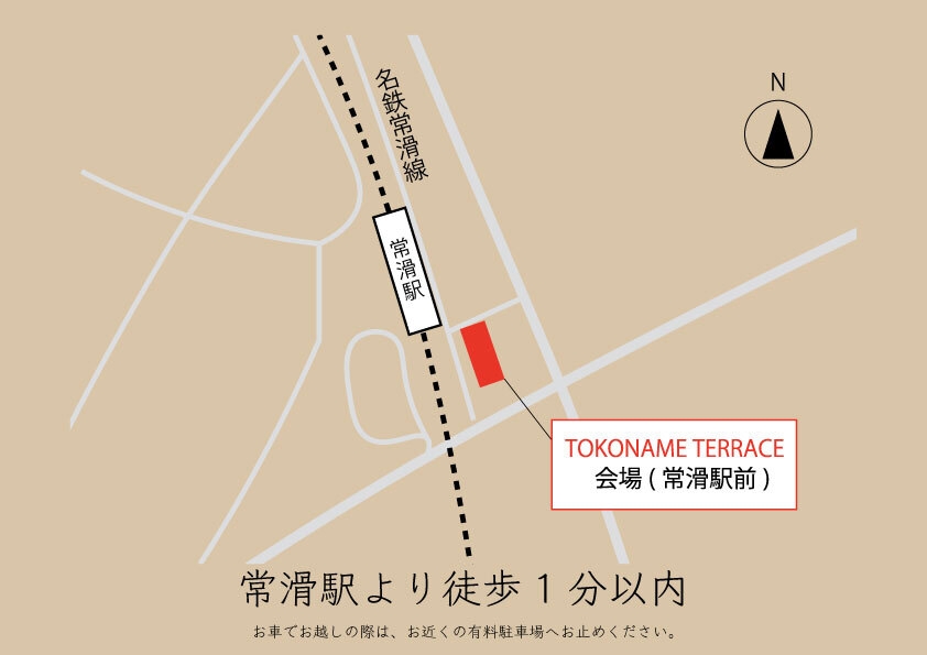 場所