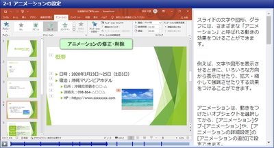 eラーニング「Microsoft Office 2019シリーズ」9コースを サイバックスUniv.で9月29日より提供開始　 ～基本から実践まで「使える」操作スキルの習得を目指す～