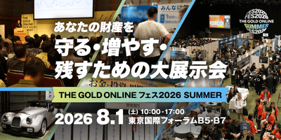 「THE GOLD ONLINE フェス 2026 SUMMER」＜8月1日（土）開催＞