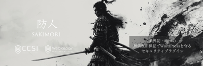 防人
