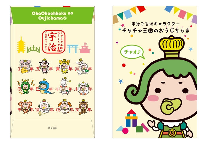 景品:ポチ袋5袋入り