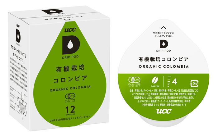 ドリップポッド 有機栽培コロンビア
