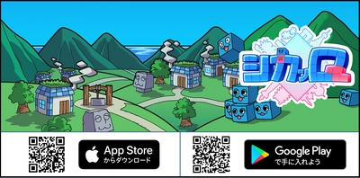 iOS/Android対応 完全無料スマートフォンゲーム『シカッQ』配信開始