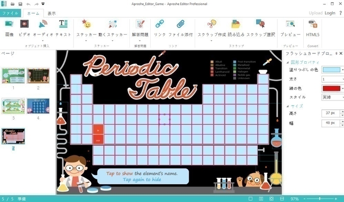 Aproshe Editorを通じた Dynamic Content制作画面