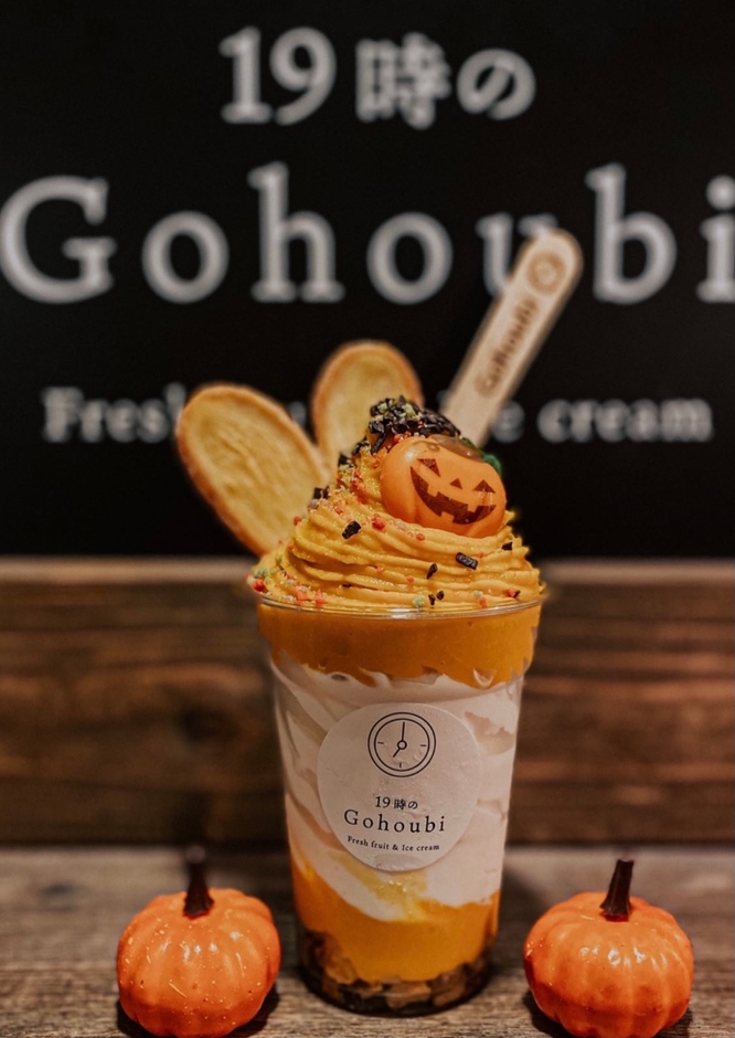 ハロウィンの時期はぜひこれを!