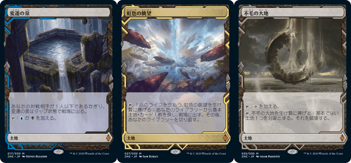 収録となるエクスペディションの一部