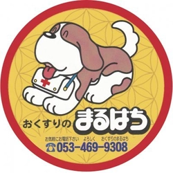 まるはち薬局