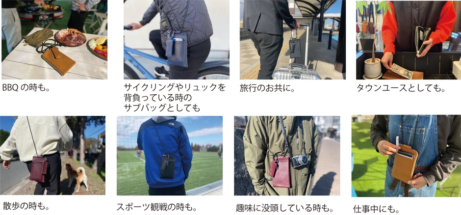 使用想定シーン