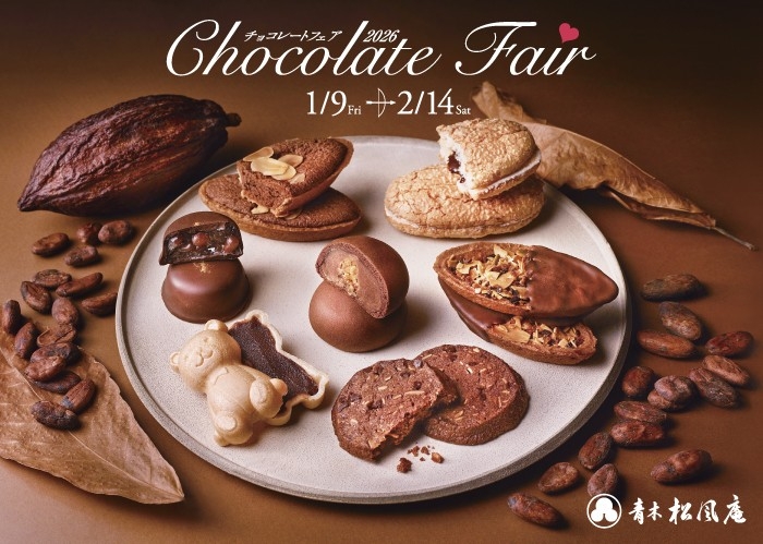 チョコレートフェア2026