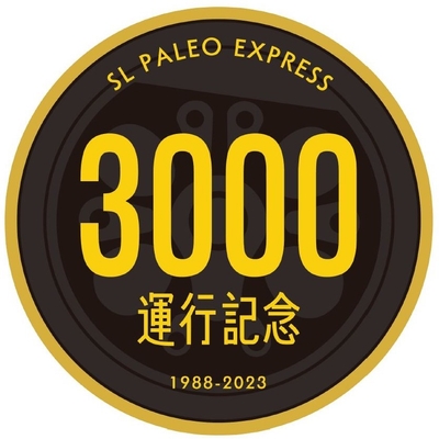 特別ヘッドマーク イメージ