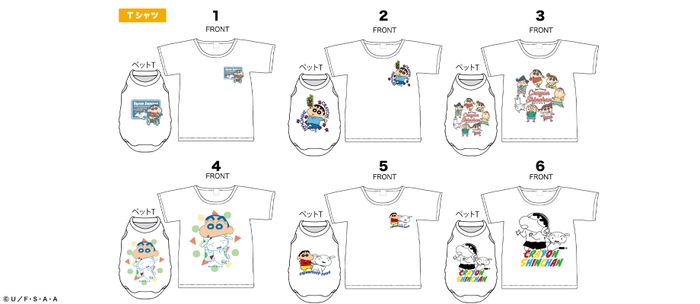 参考展示商品「おそろいTシャツ」(1)