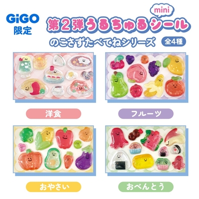 ▲のこさずたべてねシリーズ (全4種)