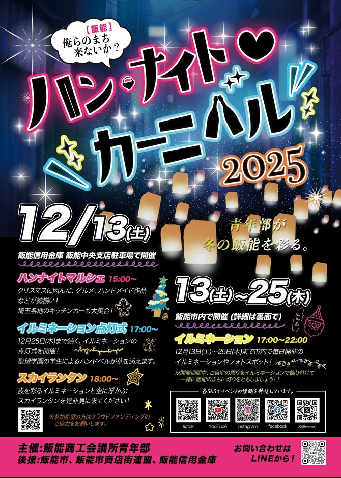 チラシ(おもて)