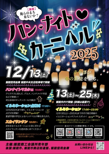 チラシ（おもて）