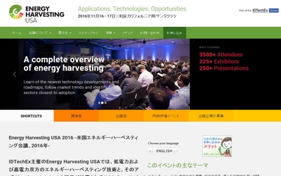 国際会議 「米国エネルギーハーベスティング会議 2016年」(IDTechEx Ltd.主催）の参加お申込み受付開始
