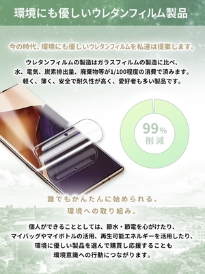 エコフレンドリー