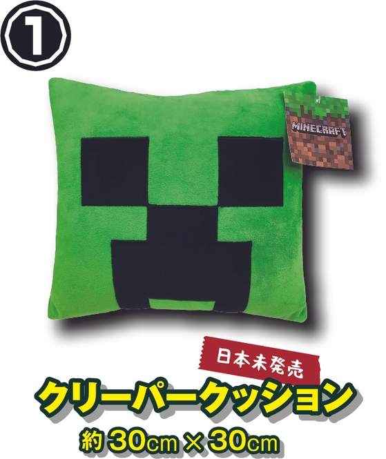 クリーパークッション