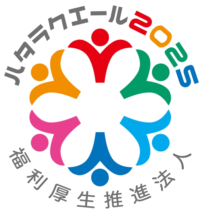 ハタラクエール2025ロゴ