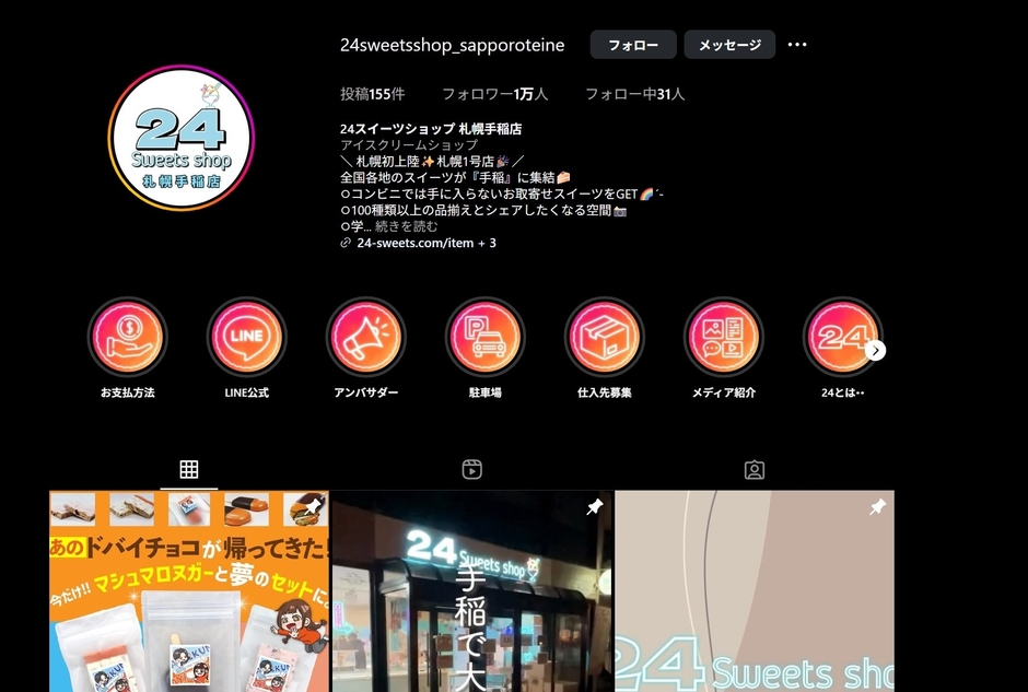 Instagramのフォロワー数1万人を達成！