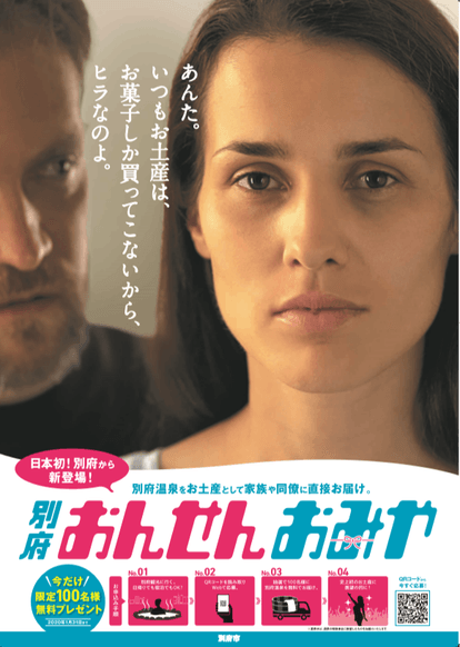 PRポスター 出世編