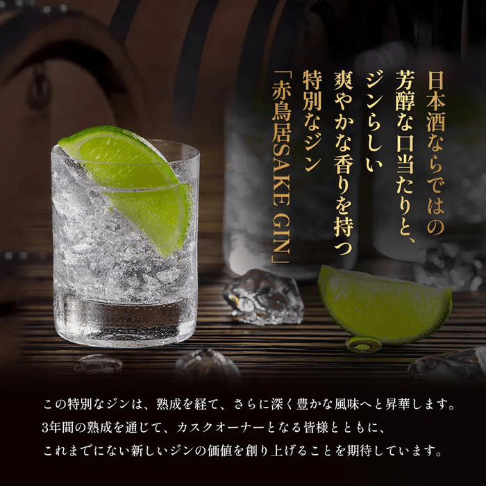 赤鳥居SAKE GINの説明