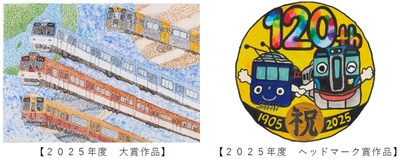 夏休みの思い出に！ 第22回絵画コンクール＜ぼくとわたしの阪神電車＞開催 ―大賞は駅長体験・ ヘッドマーク賞は本物の電車に掲出―