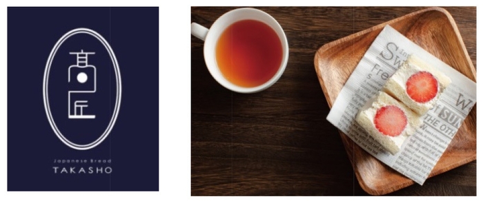 「高匠」&「ル・キューブ高匠」(※高ははしごだか)