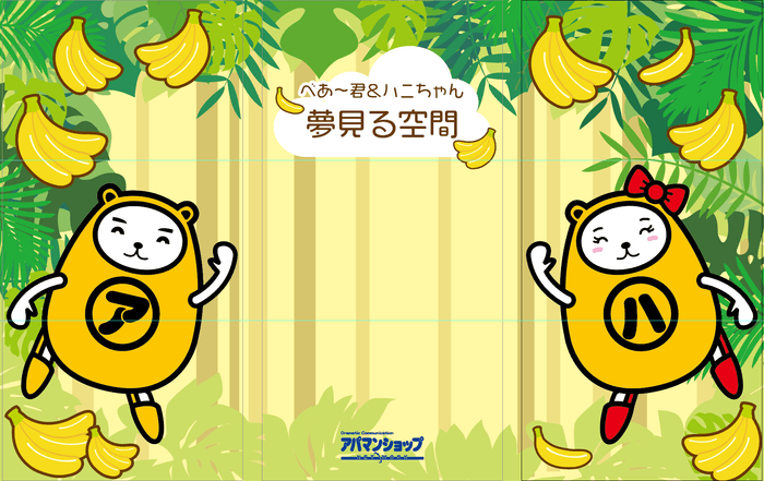 フォトスポット 背景写真