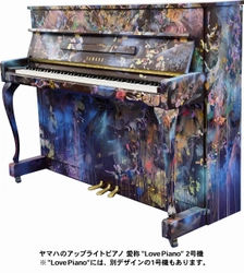 “ストリートピアノ”が玉川高島屋で楽しめる　 誰でも自由に弾ける“LovePiano”が登場！　 作曲家・ピアニスト 西村由紀江さんのミニコンサートも開催