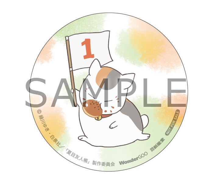 店舗別購入特典(WonderGOO/新星堂)