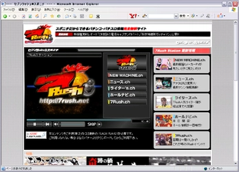 業界初　完全無料パチンコ・パチスロ総合サイト「７Ｒｕｓｈ＠スポニチ」がオープン