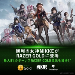 ＜勝利の女神：NIKKE＞グローバル発売記念　 Razer Goldプロモーションを開始　 最大5％の仮想クレジットRazar Goldボーナスに加え、 Nikke - Midasbuy専用パック2370ジュエル100％還元も開始