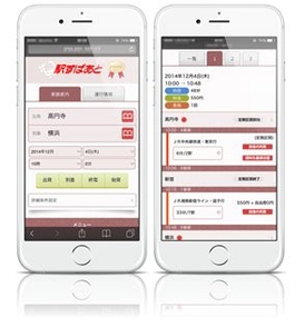 スマートフォン向け駅すぱあと 画面イメージ