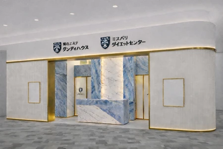 男のエステ ダンディハウス／ミスパリ ダイエットセンター　 イオンモール水戸内原店オープン！ ～体験料金3,300円(税込み)＋入会金0円キャンペーン実施～