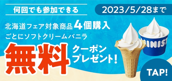 アプリクーポン イメージ画像