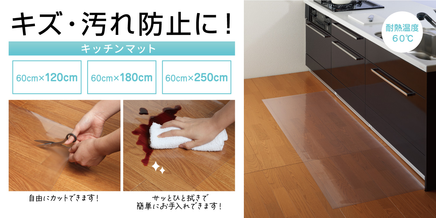 吸着式 キッチンマット/台所マット 60×60cm 正方形 日本製 洗える