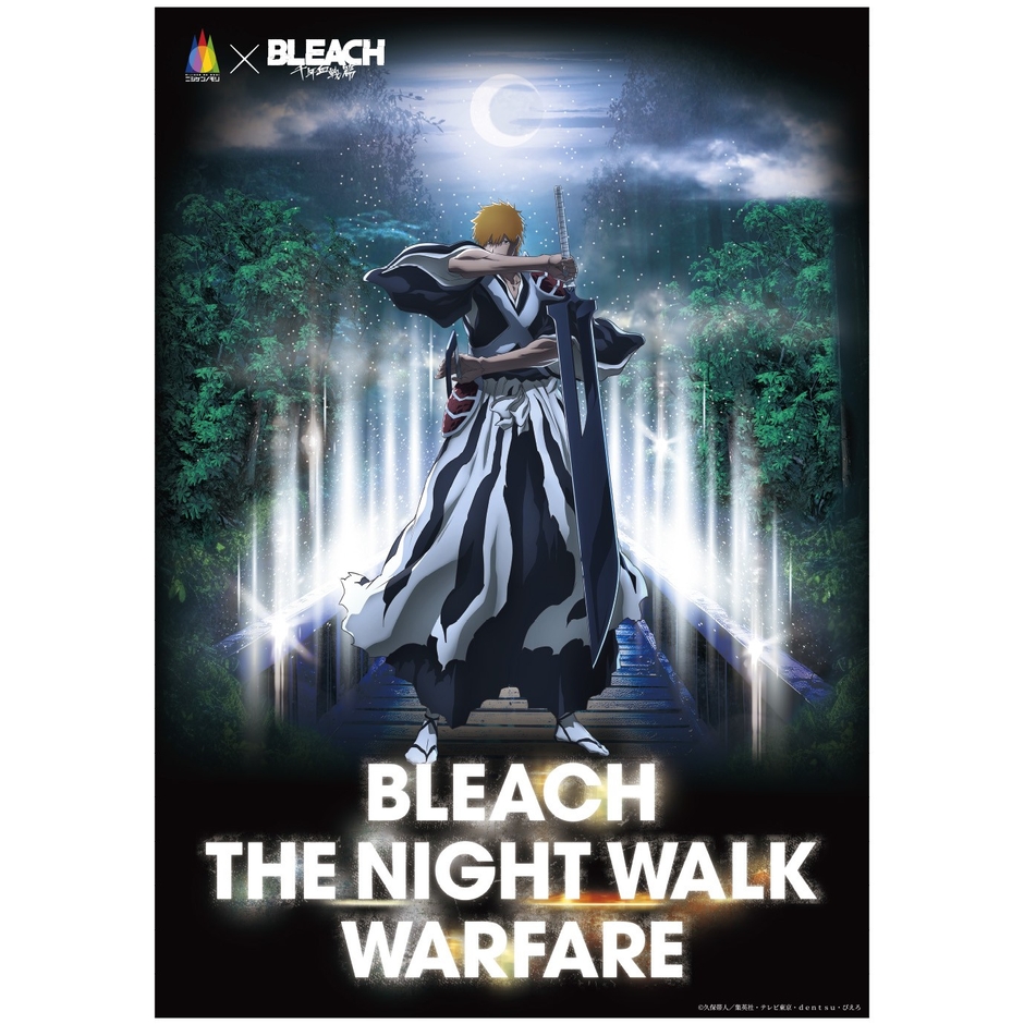 ▲【ニジゲンノモリ×『BLEACH 千年血戦篇』】 布ポスター/税込1,650円