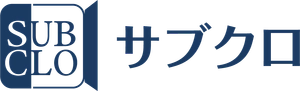 トランクルーム サブクロ