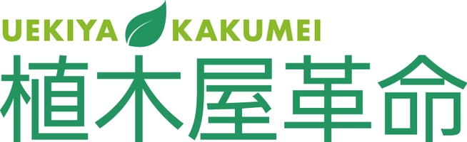 株式会社クイック・ガーデニング