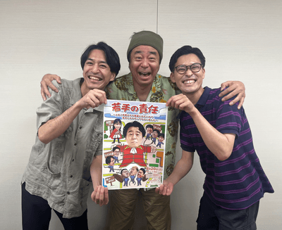 中野文也（トワイライト渚）、有野晋哉（よゐこ）、カミノシュウヘイ（トワイライト渚）