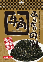 人気焼肉店「牛角」監修　サクサク食感がクセになる！ ごま香るふりかけのりを9月1日発売