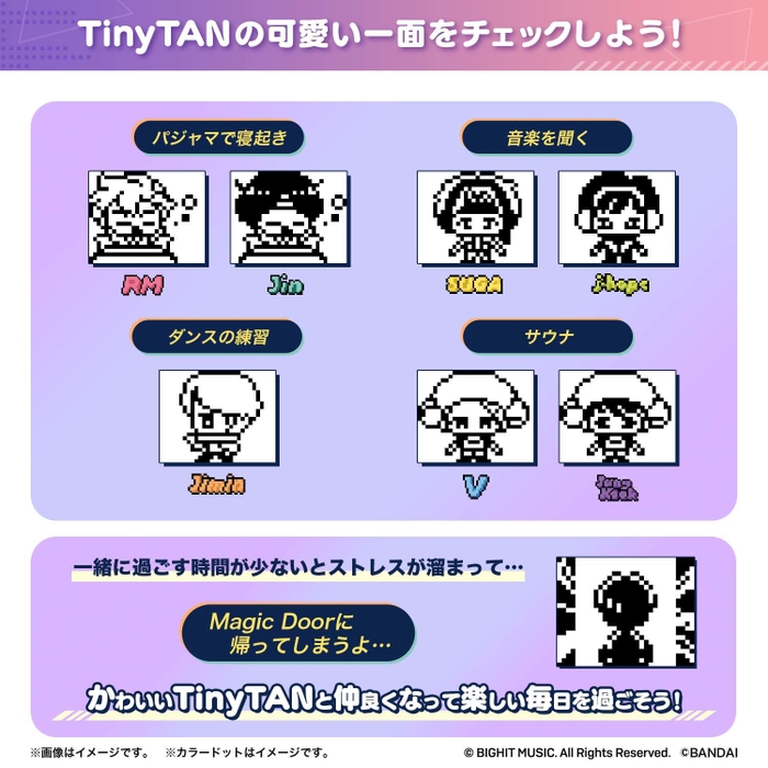 「TinyTAN」の可愛い一面をチェックしよう！