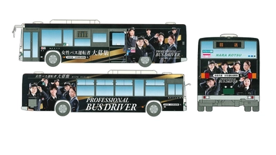 バス運転者募集のラッピングバス運行について