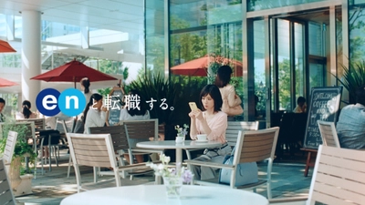 バカリズムの意外な特技に、松岡茉優驚愕 ?!  「エン転職」新テレビCMを11月1日よりオンエア。