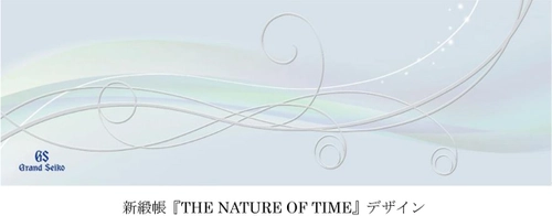 セイコーウオッチ株式会社様より東京宝塚劇場に 新しい緞帳『THE NATURE OF TIME』を ご寄贈いただきました