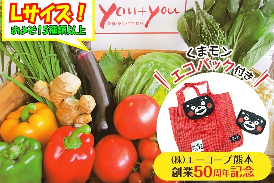 ｊａタウンで くまモンエコバッグ付き野菜ボックス の販売開始 Newscast