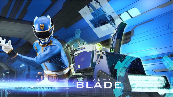 天装戦隊ゴセイジャー「ゴセイブルー」